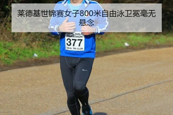 lai-de-ji-shi-jin-sai-nv-zi-mi-zi-you-yong-wei-mian-hao-wu-xuan-nian-2-673.jpg